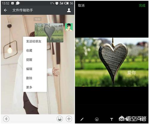 如何用手机给微信照片添加文字？