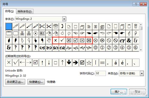 如何在Word文档中输入各种特殊符号？