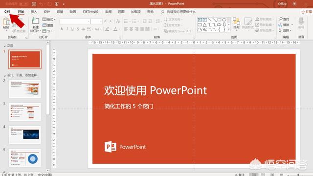 PPT真的要一张张的截图吗？有什么方式可以使PPT转化成照片？