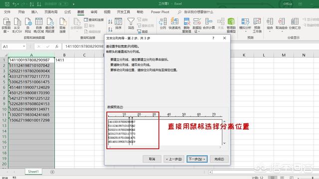 Excel中如何提取身份证号码的第15、16位数字？
