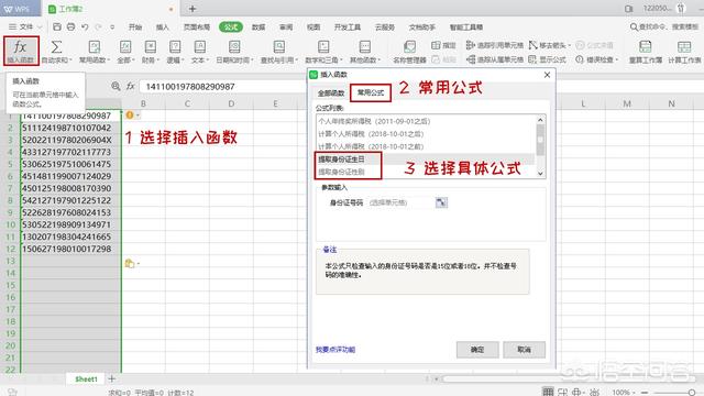 Excel中如何提取身份证号码的第15、16位数字？