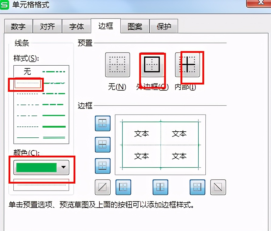 Excel如何制作拼音田字格练习本？