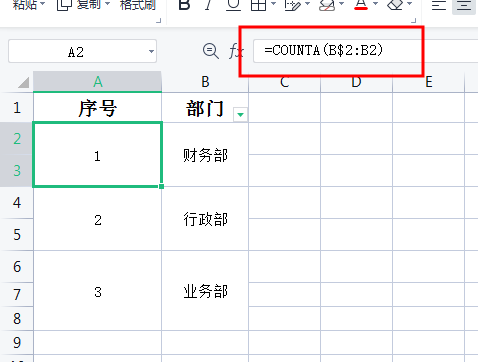 Excel中5种不同样式的序号排列技巧