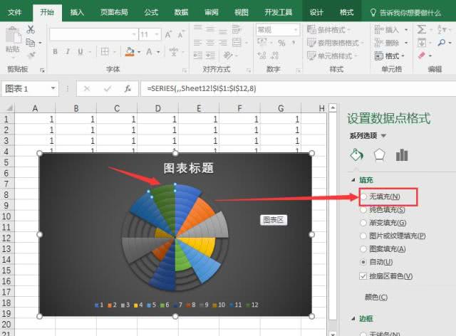 在Excel中如何制作南丁格尔玫瑰图？