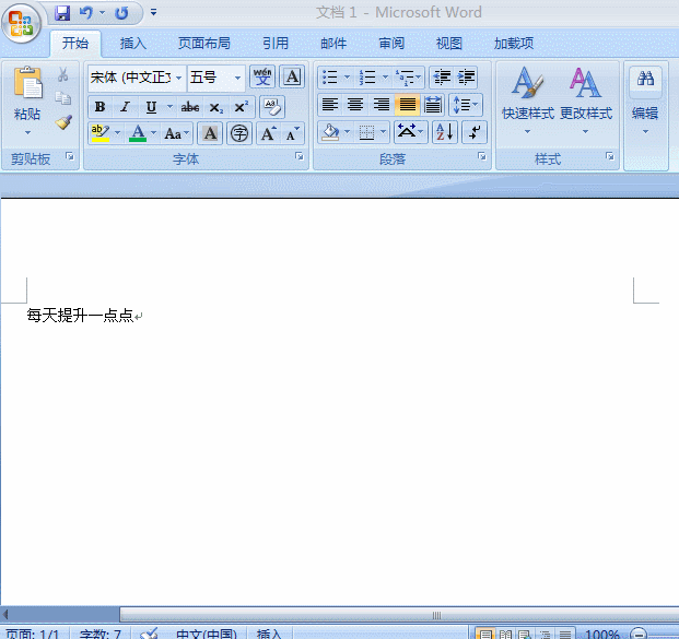 在word中，如何在文字右边添加拼音？