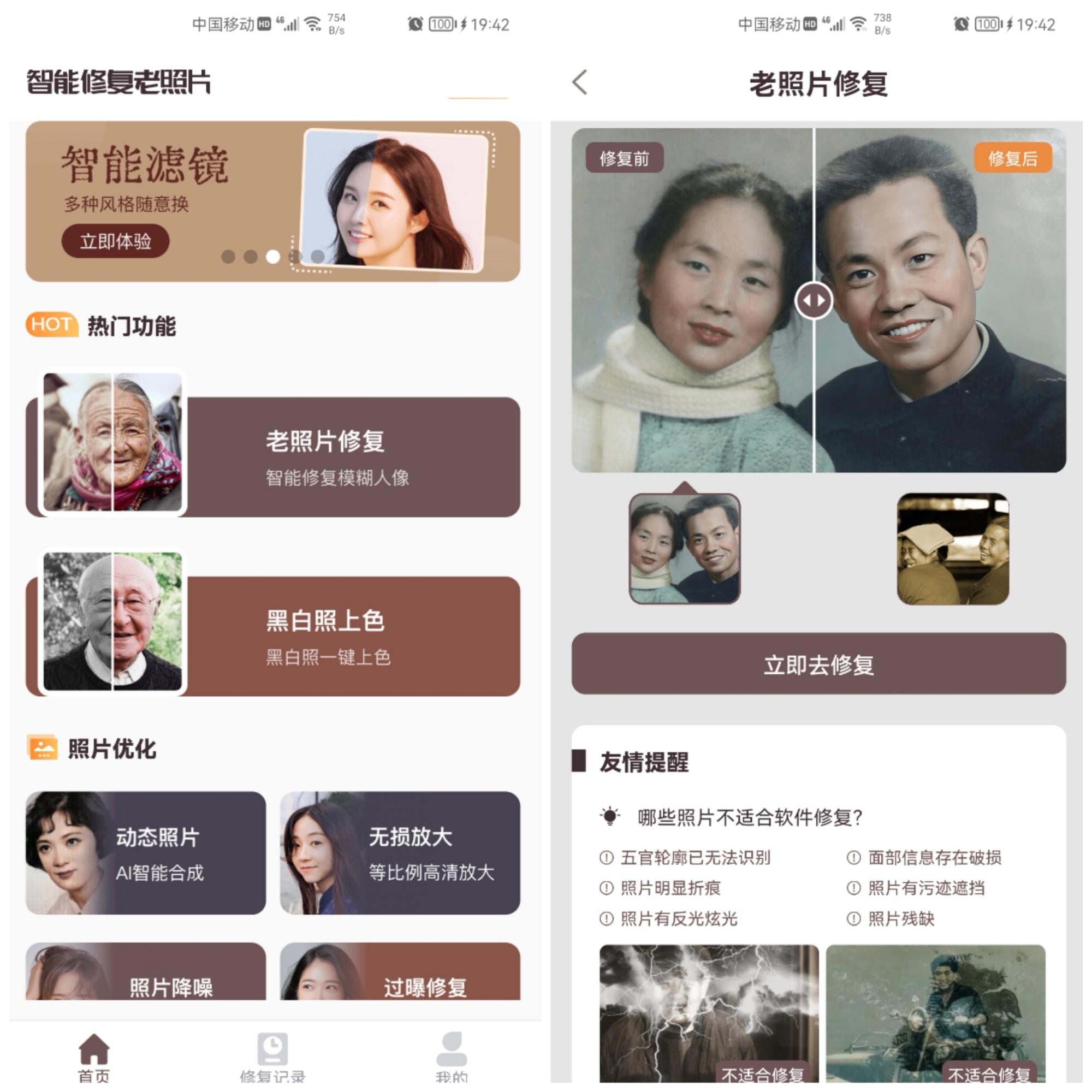 老照片怎么修复，用手机修复黑白老照片让记忆永存