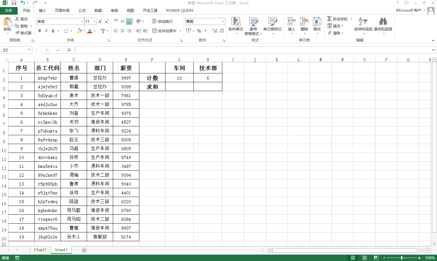 Excel关键字计数与求和，技巧和实用方法分享