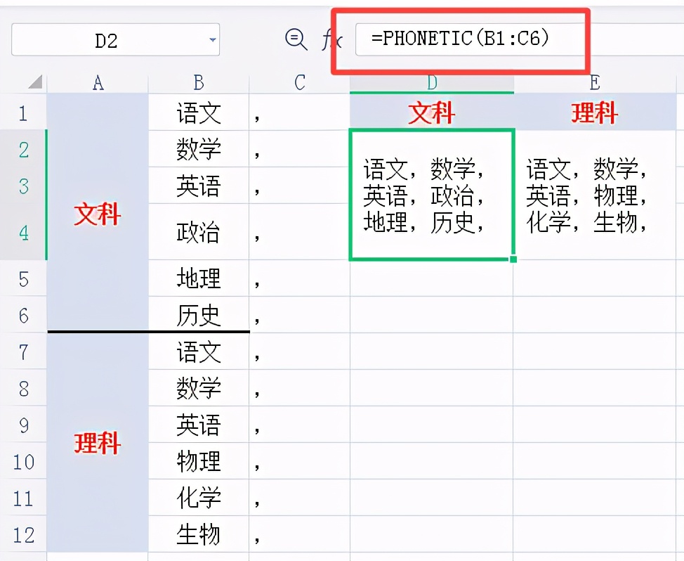 Excel中如何合并多个单元格内容？