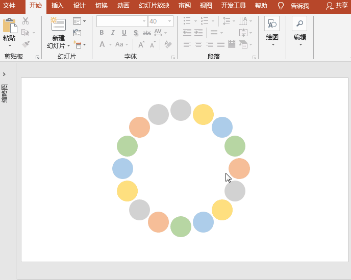 PowerPoint动画特效制作：魔幻旋转彩球