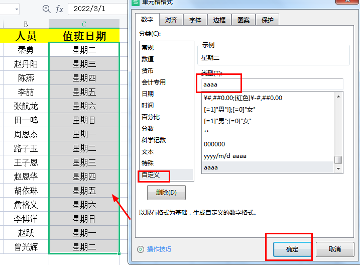 Excel如何自定义格式，这些用法你都会吗？