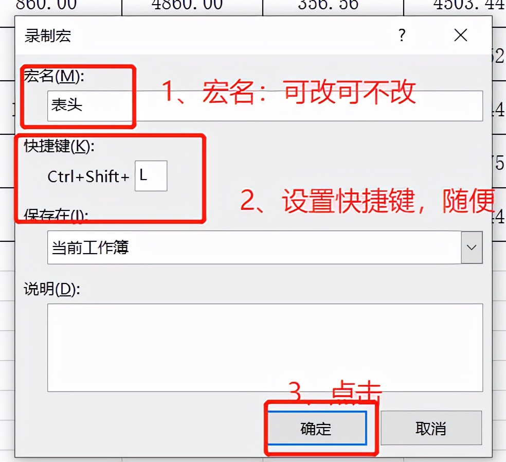 excel怎么用宏制做工资条，Excel用宏做工资条的使用教程