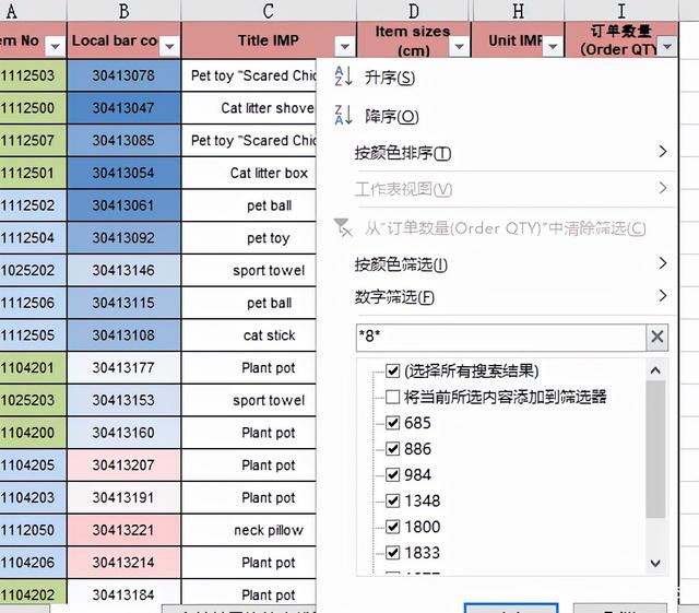 Excel筛选小技巧及操作步骤