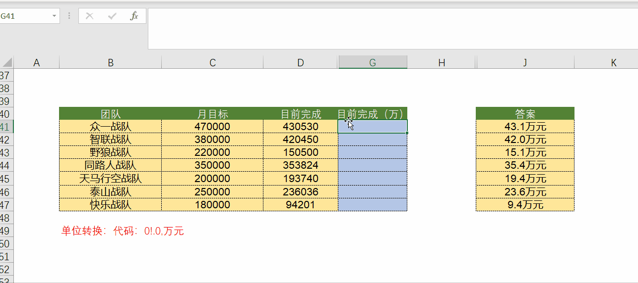 Excel中怎么用text函数修改文本格式？