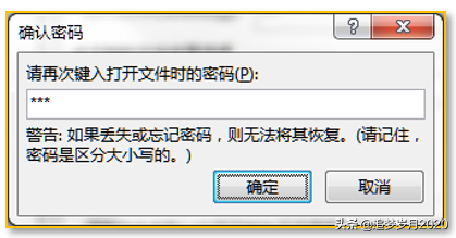 Word文档怎么加密 word文档加密方法
