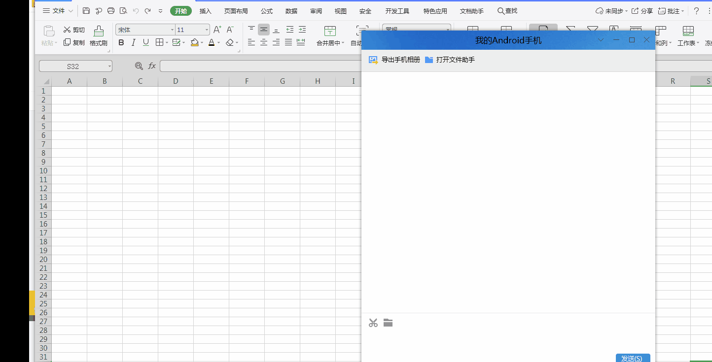 如何把图片中的表格信息快速转成Excel表格，不用手动输入