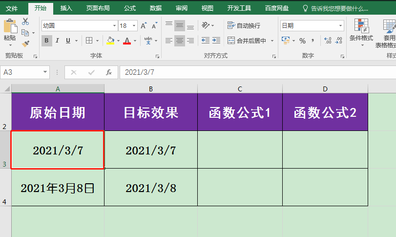 Excel中如何将长日期转换为短日期格式?2个方法教你快速设置短日期