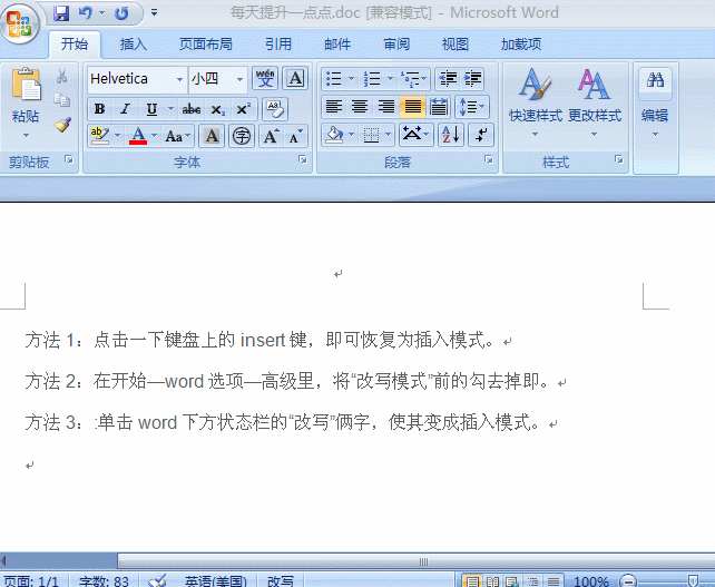 word打字覆盖后面的字怎么办，如何解决和取消这种情况？