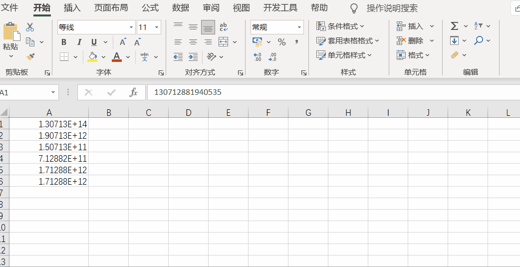 如何恢复Excel数据？