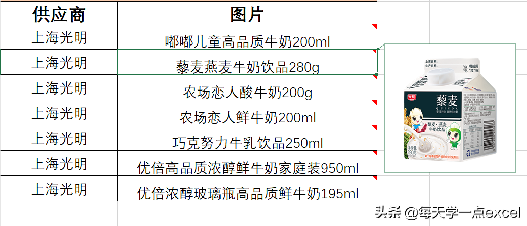 如何在EXCEL单元格插入图片批注？