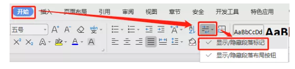 WPS文档中文本与表格相互转化的方法 WPS文档中文本与表格相互转化的方法-天天办公网