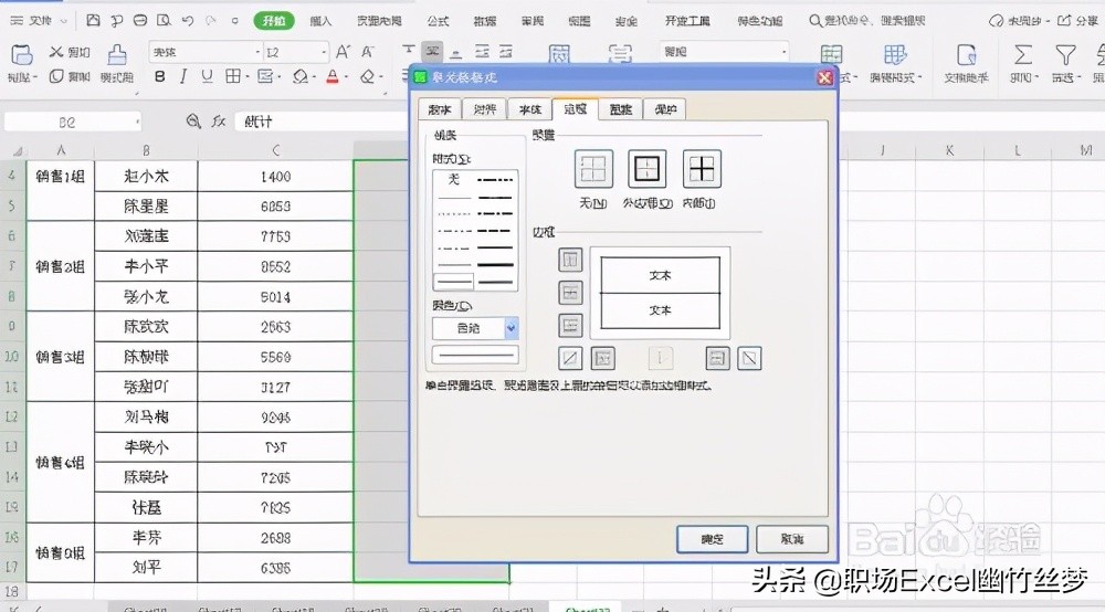Excel表格如何快速统计前五名销量总和？