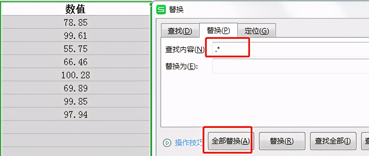 Excel教程：如何统一舍去数值中的小数点部分？