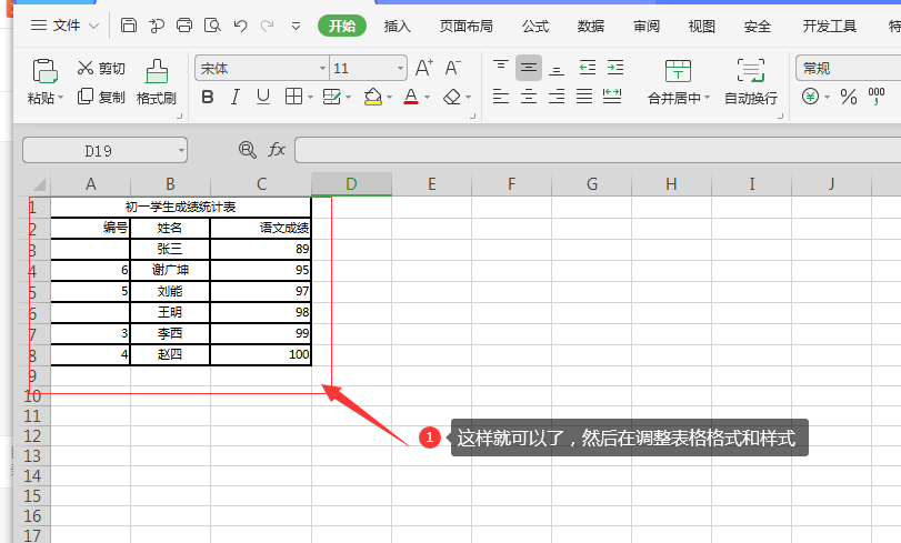 如何把图片中的表格信息快速转成Excel表格，不用手动输入