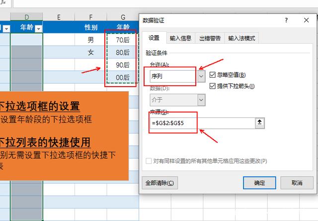 Excel表格中下拉选项框的设置小技巧-天天办公网
