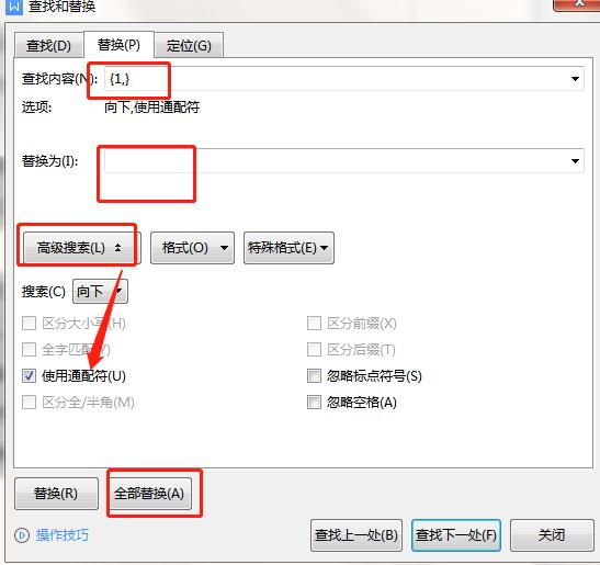 分享Word快速排版实用小技巧