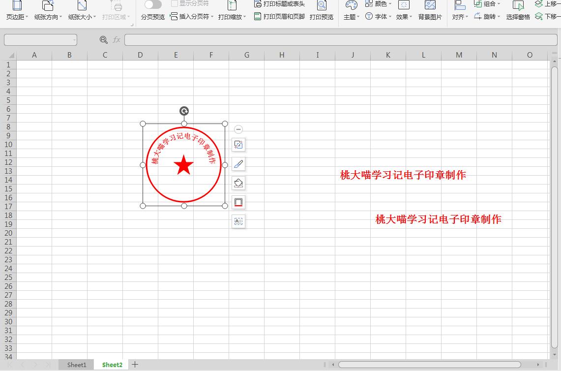 如何使用Excel制作电子印章，让印章更加逼真
