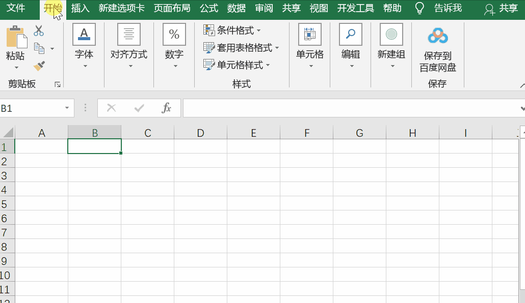 如何在Excel中快速填充一列数据