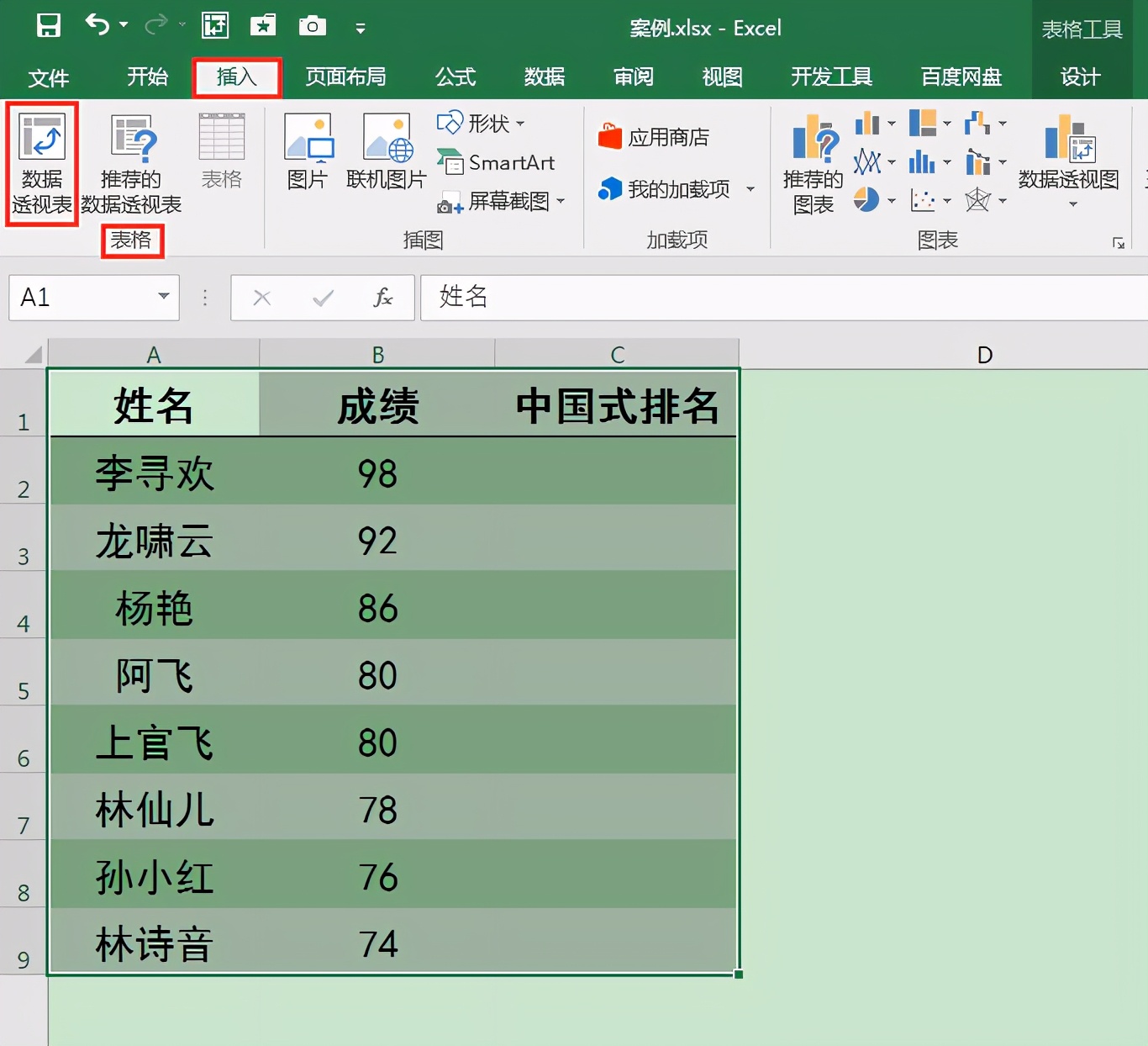 Excel不用函数也能搞定中国式排名,原来还可以这样做！