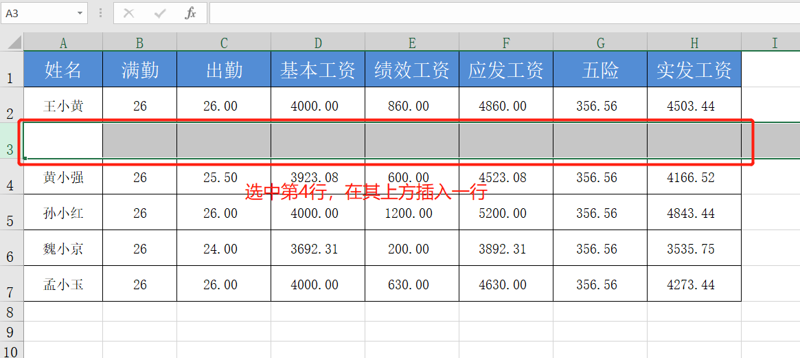 excel怎么用宏制做工资条，Excel用宏做工资条的使用教程