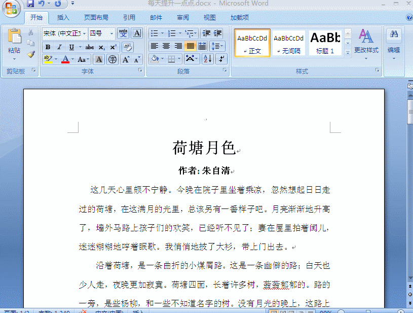 快速选中word文本技巧，word达人笔记！