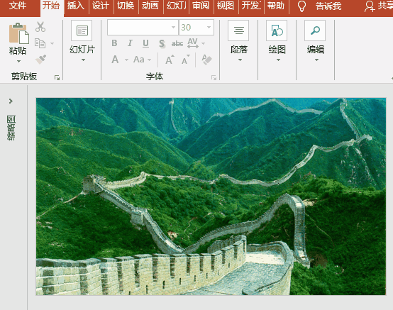PPT特效制作案例：高大上的文字穿插的封面效果