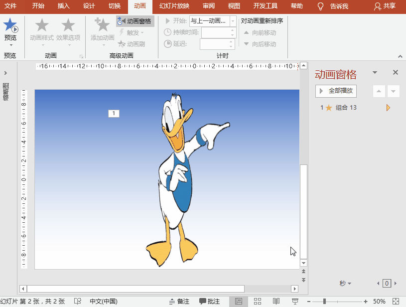 PowerPoint动画特效制作：拍打篮球（篮球弹跳）