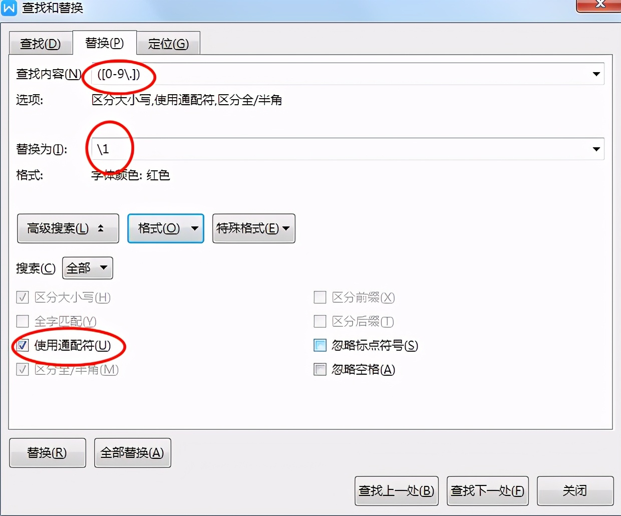 Word怎样批量设置文字中数字的颜色？