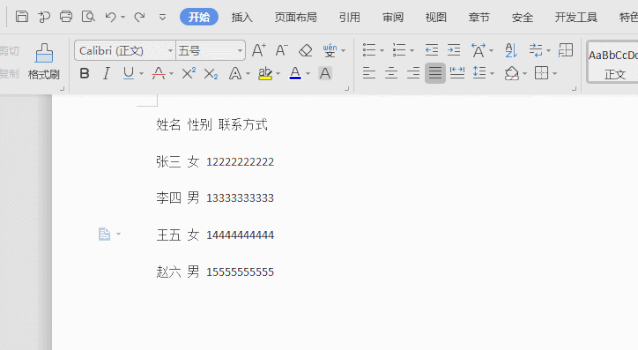 WPS文档中文本与表格相互转化的方法 WPS文档中文本与表格相互转化的方法-天天办公网