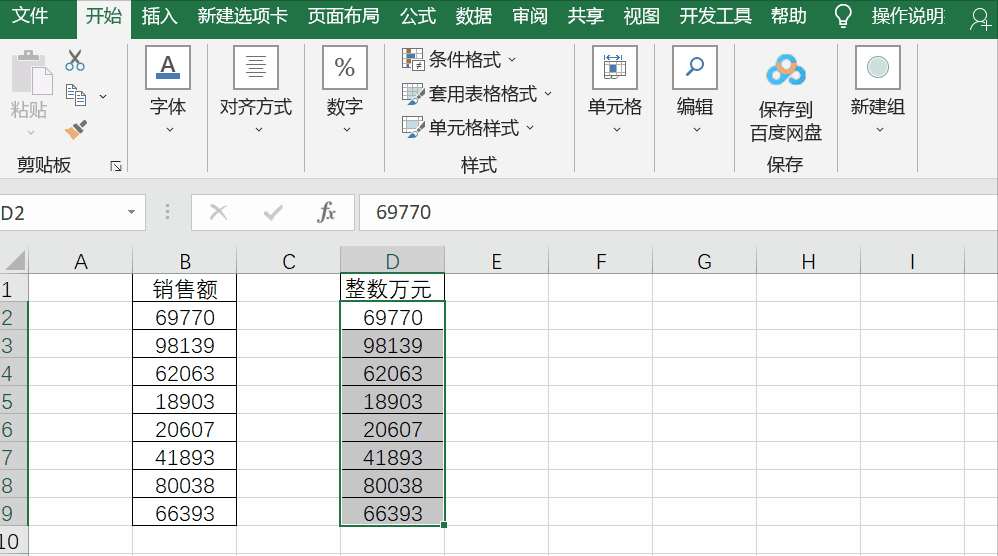 Excel中如何将数字转换为万元显示