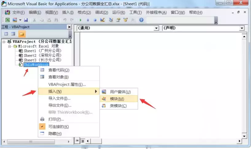 Excel中如何将多个sheet表快速变为多个工作表？