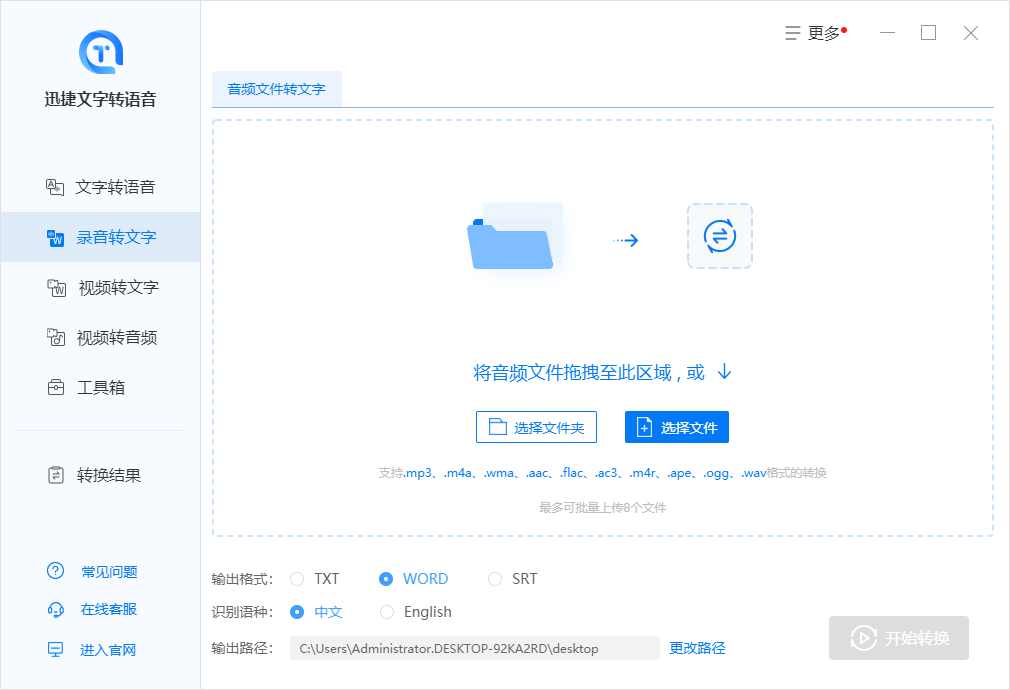 推荐3种一键生成会议纪要的方法，从此让你告别手写！