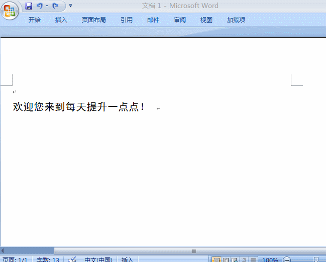 如何调整word文本和下划线之间的距离？