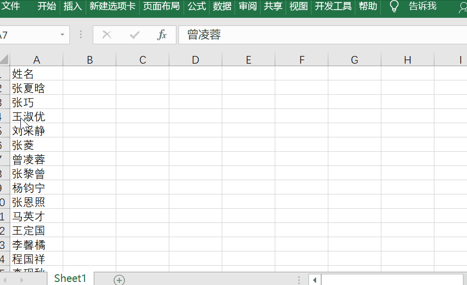 如何用Excel批量创建工作表