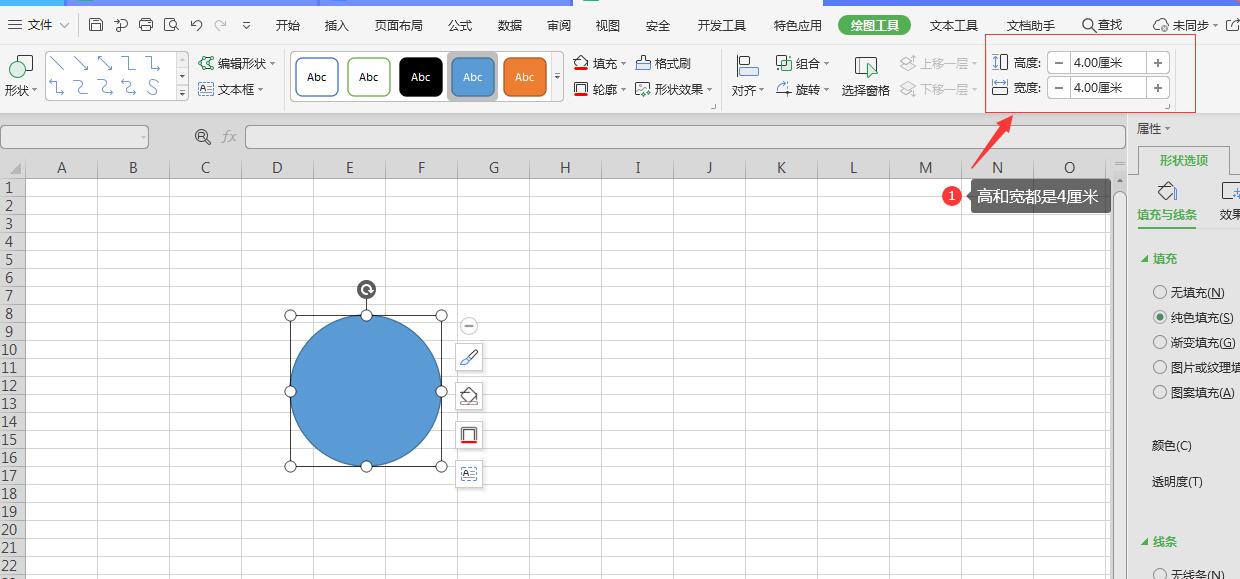 如何使用Excel制作电子印章，让印章更加逼真
