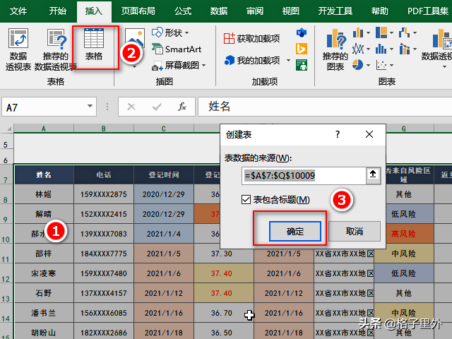 Excel制作防疫登记表，实现自动汇总并实时标记颜色更新登记天数