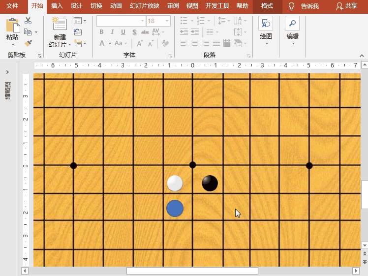 PowerPoint动画特效制作实例案例：连珠五子棋 围棋