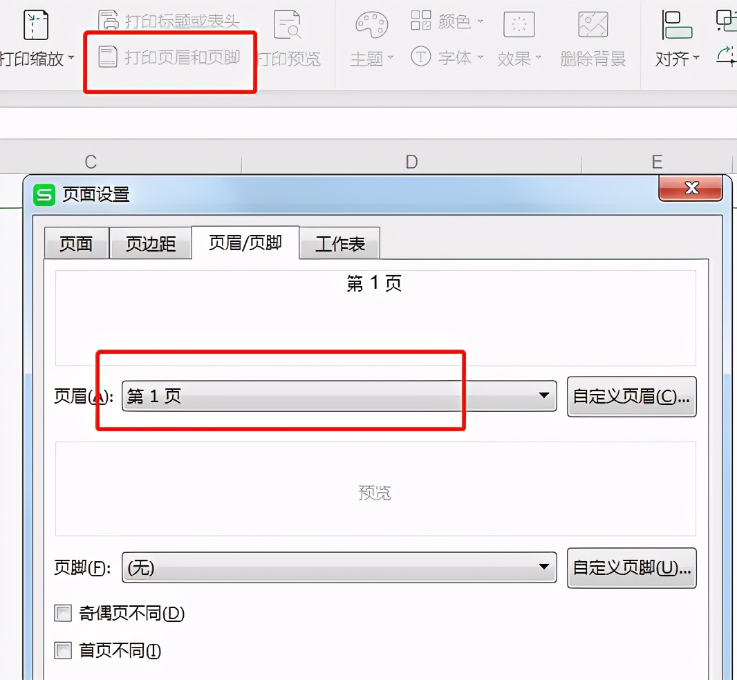 Excel这几个打印技巧，你一定要学会！