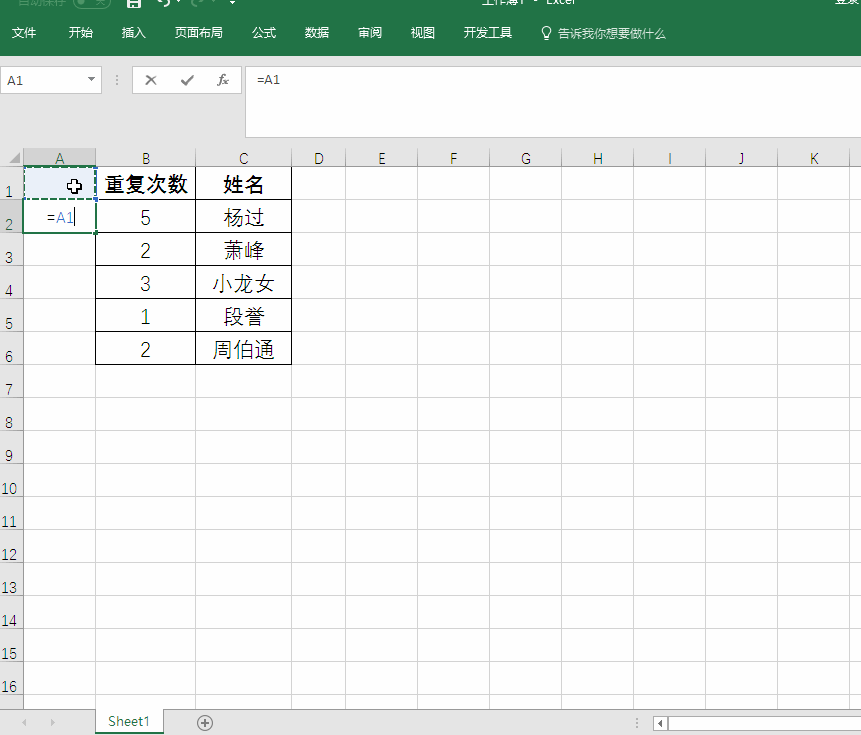 vlookup函数的使用方法和技巧,用好vlookup效率翻倍不用愁,建议收藏