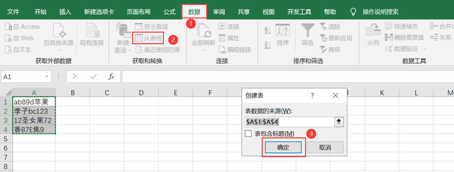 如何从复杂的混合字符中提取文字