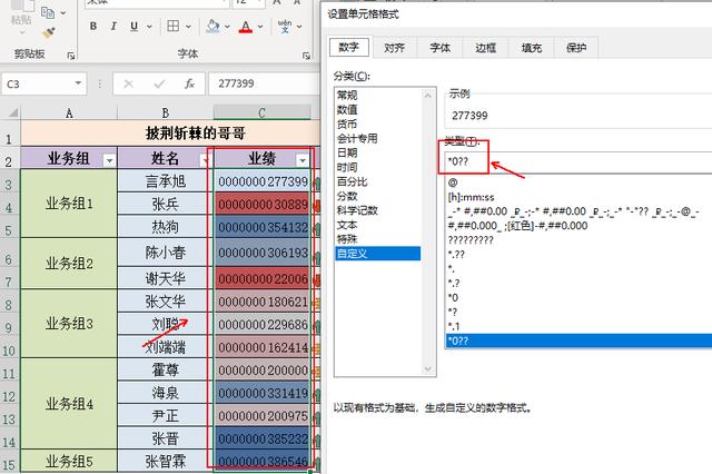 Excel通配符用法详解